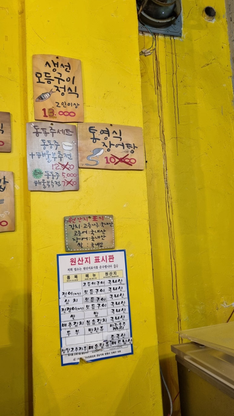 통영댁생선구이 이미지