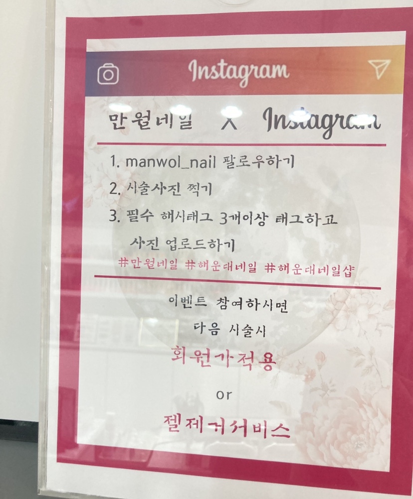 만월네일 이미지