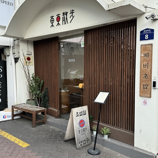 동경돈가츠 이미지