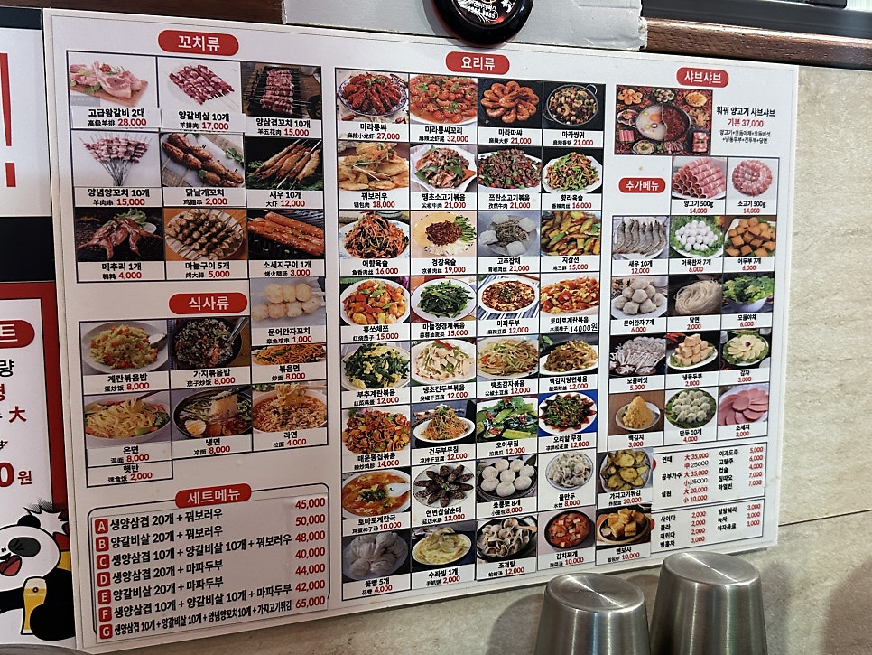 길림양꼬치 이미지