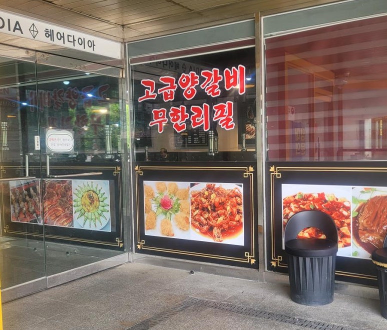불패양꼬치 이미지