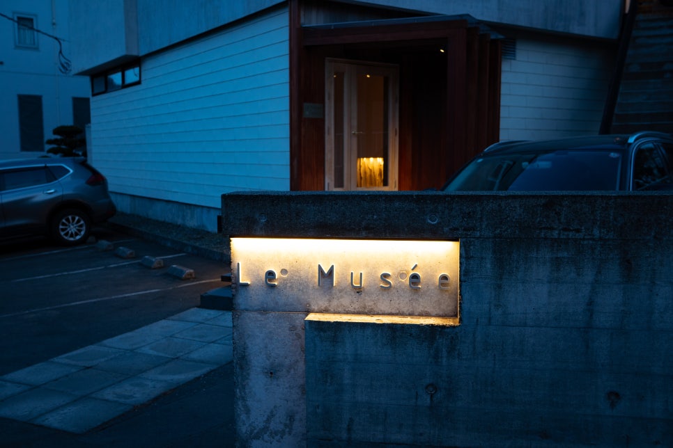 르뮤제(Le Musee) 이미지
