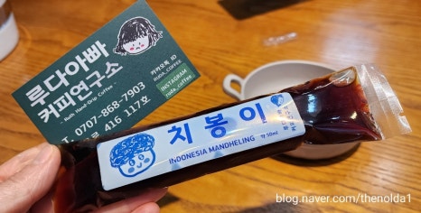 루다아빠커피연구소 이미지