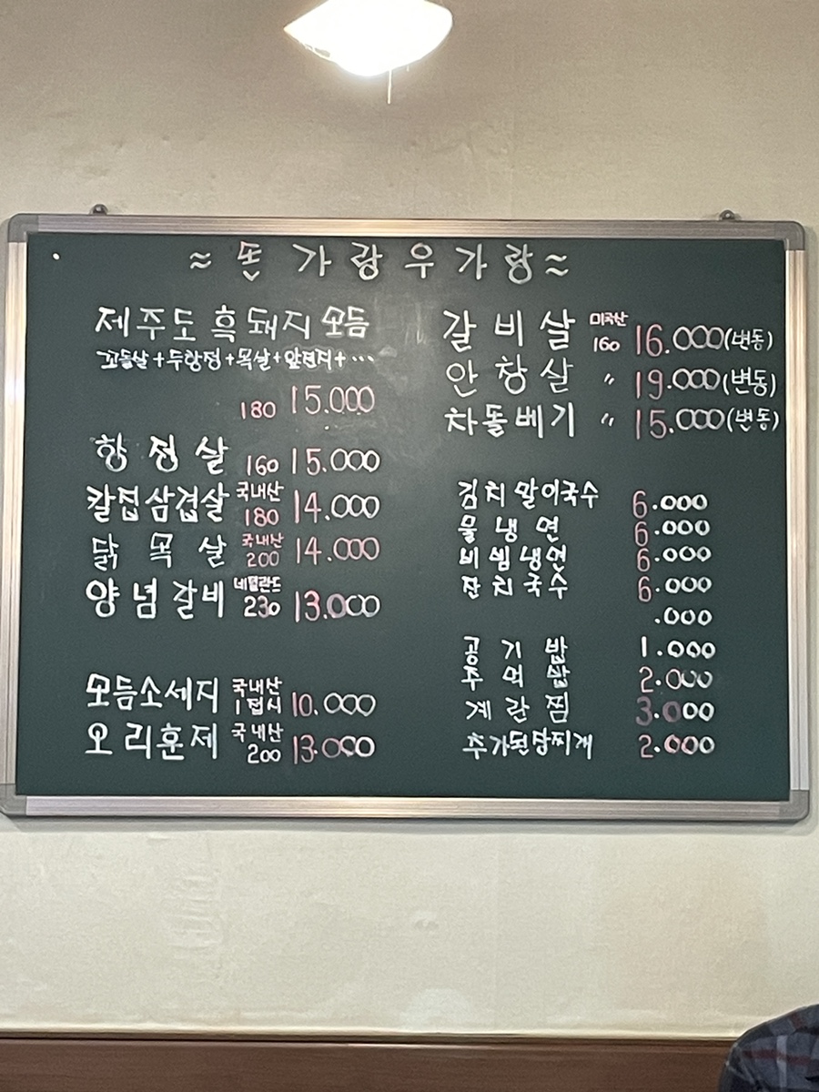 돈가랑우가랑 이미지