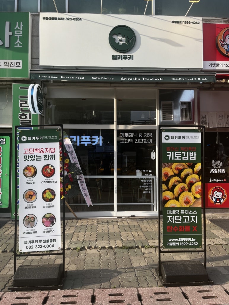 상동김밥 이미지