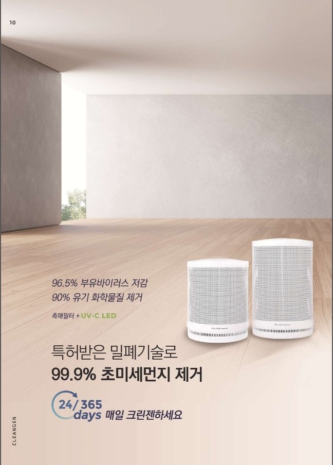 초미세먼지공기청정기크린젠 이미지