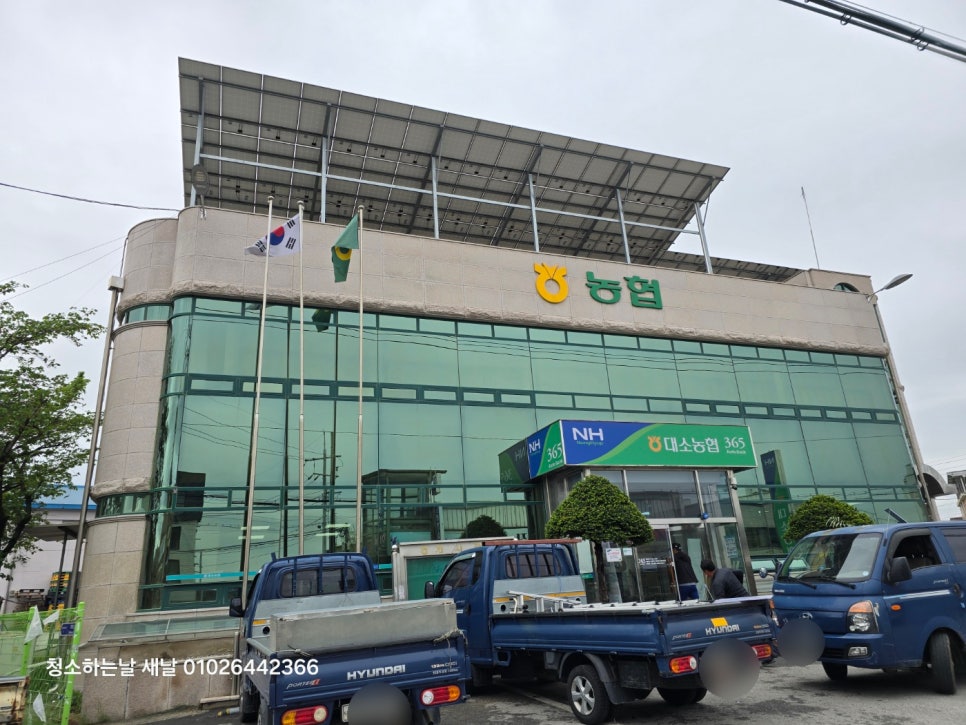 대소농업협동조합 이미지