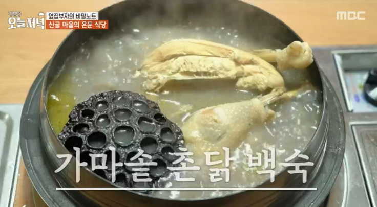 부자백숙 이미지