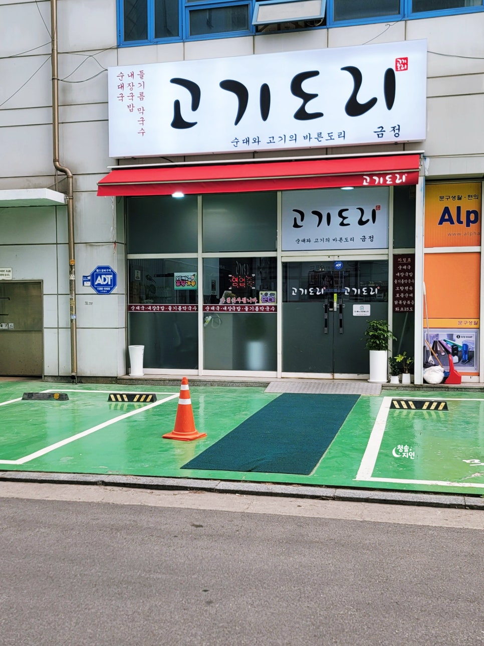 찬도리맛집 이미지