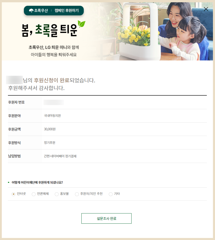초록소비 이미지