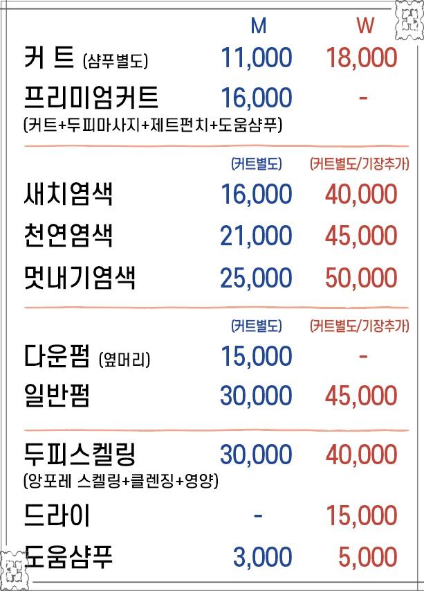 나이스헤어 이미지
