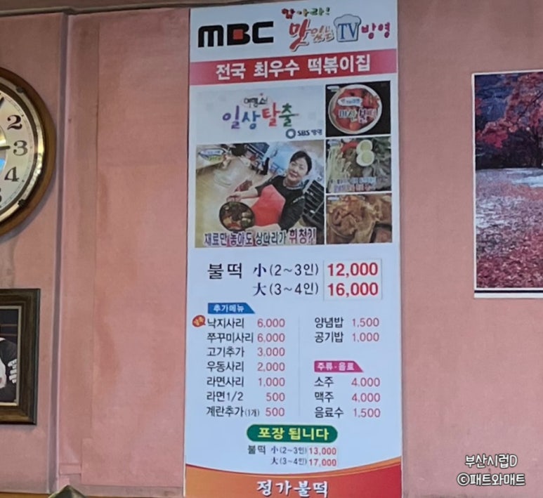 정가불떡 이미지