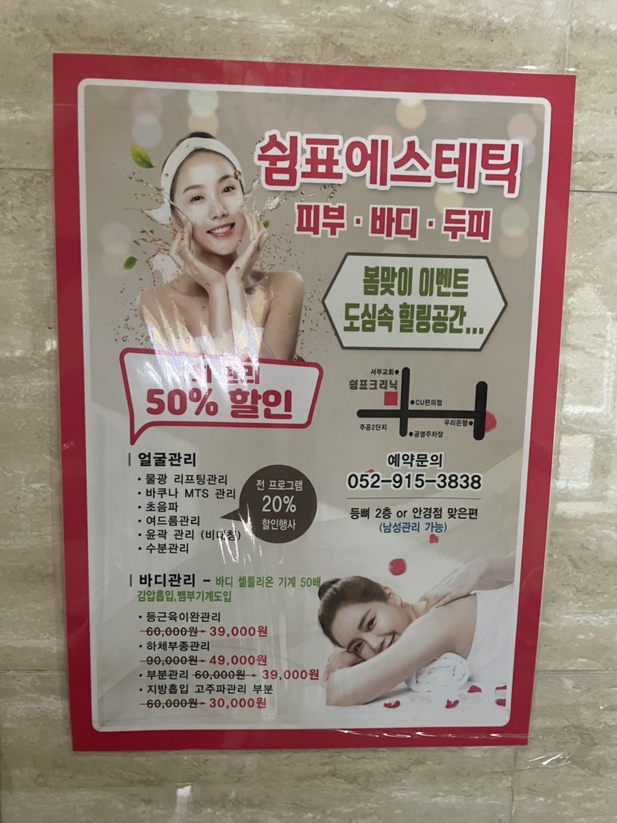 쉼표크리닉 이미지