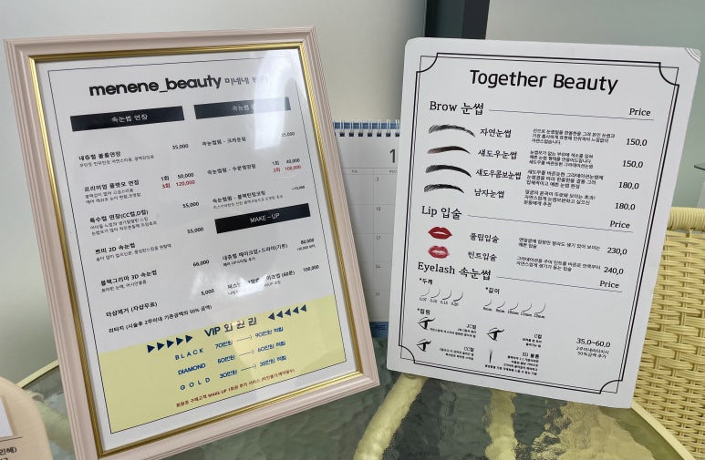 미네네뷰티 이미지