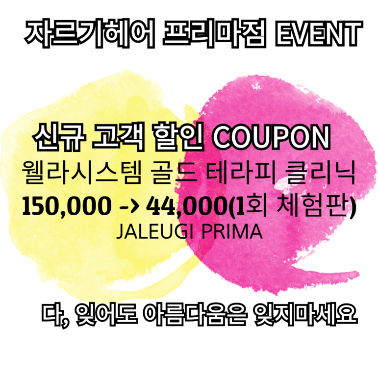 자르기헤어프리마점 이미지