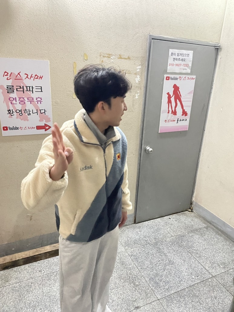 민스자매 롤러파크 이미지