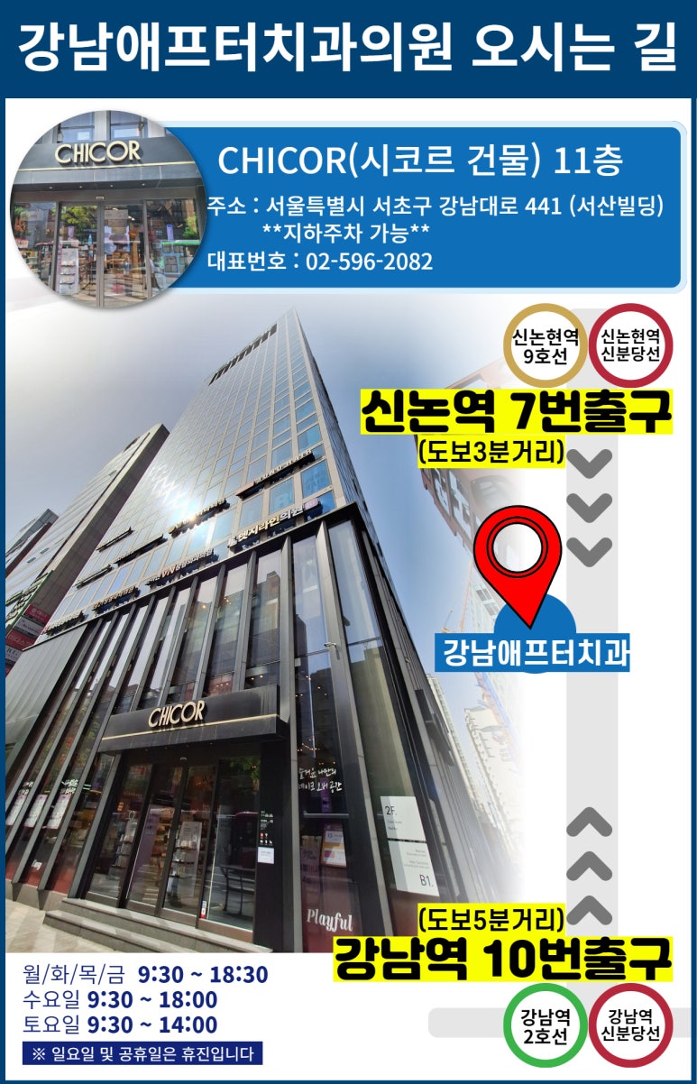 강남애프터치과 이미지