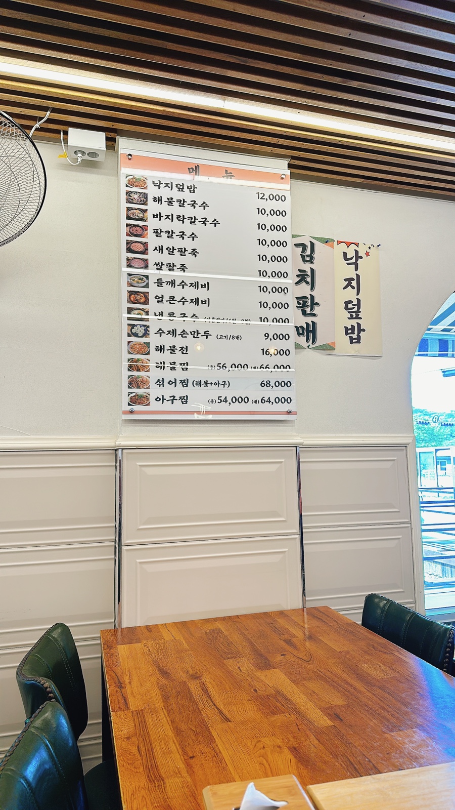 국사봉최고집칼국수 이미지