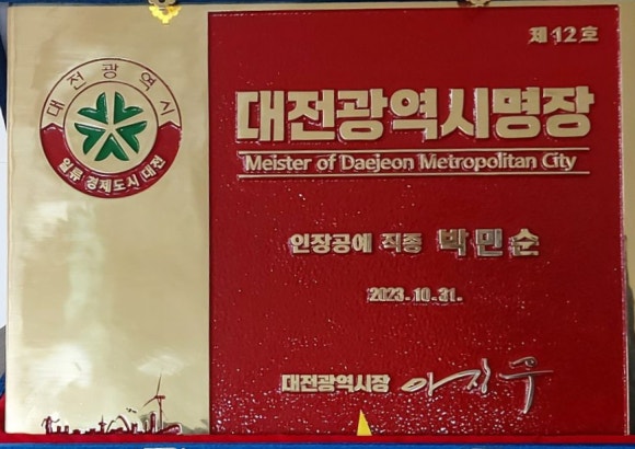 여명공예 이미지