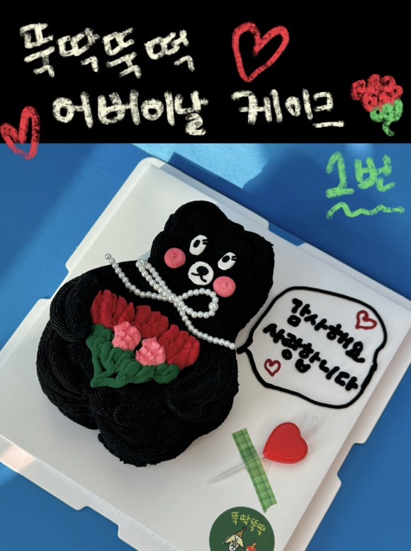 뚝딱뚝떡 이미지