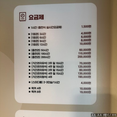 스터디카페엘로이삼전역점 이미지