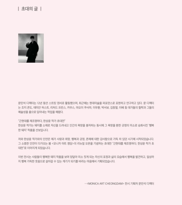 모니카아트청담 이미지
