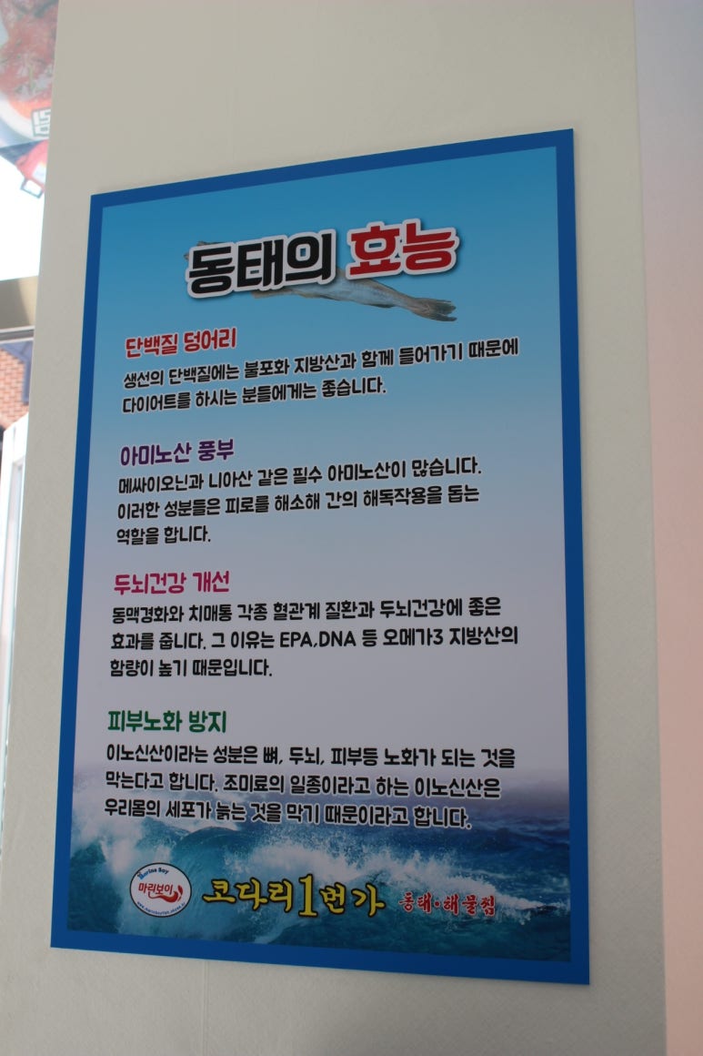 마린보이코다리1번가 송산그린시티점 이미지