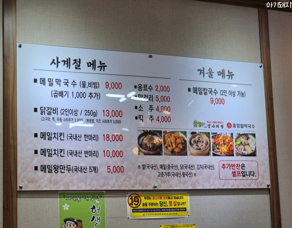 본가중앙탑막국수 이미지