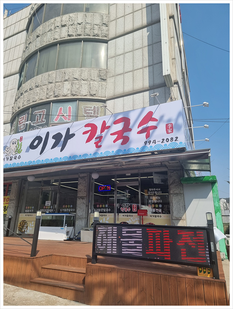 이가만두 이미지