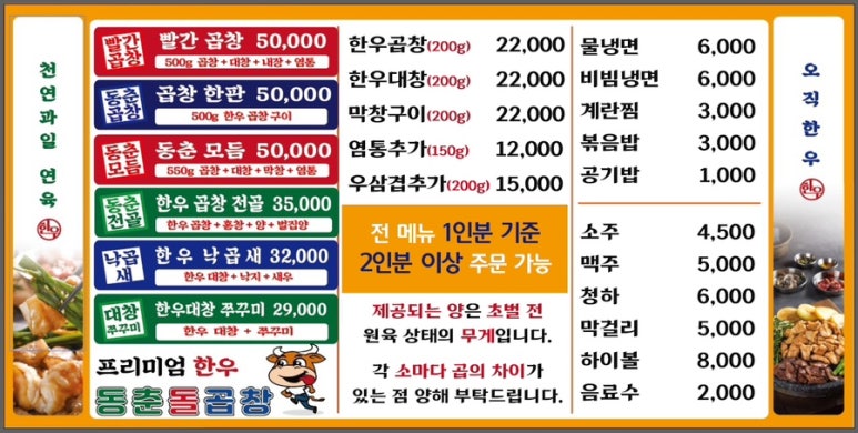 동춘돌곱창창원 이미지