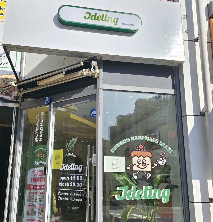 제이델링(울산북구점) 이미지