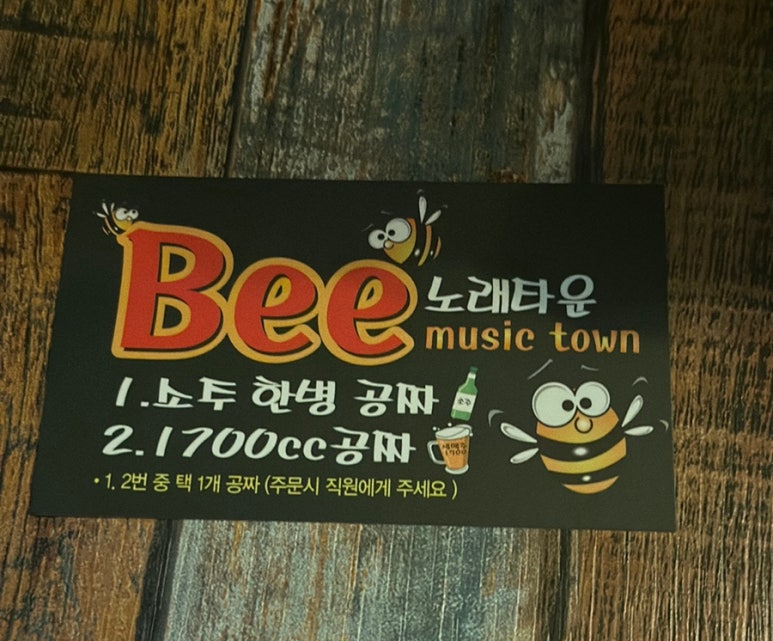 비노래주점 이미지