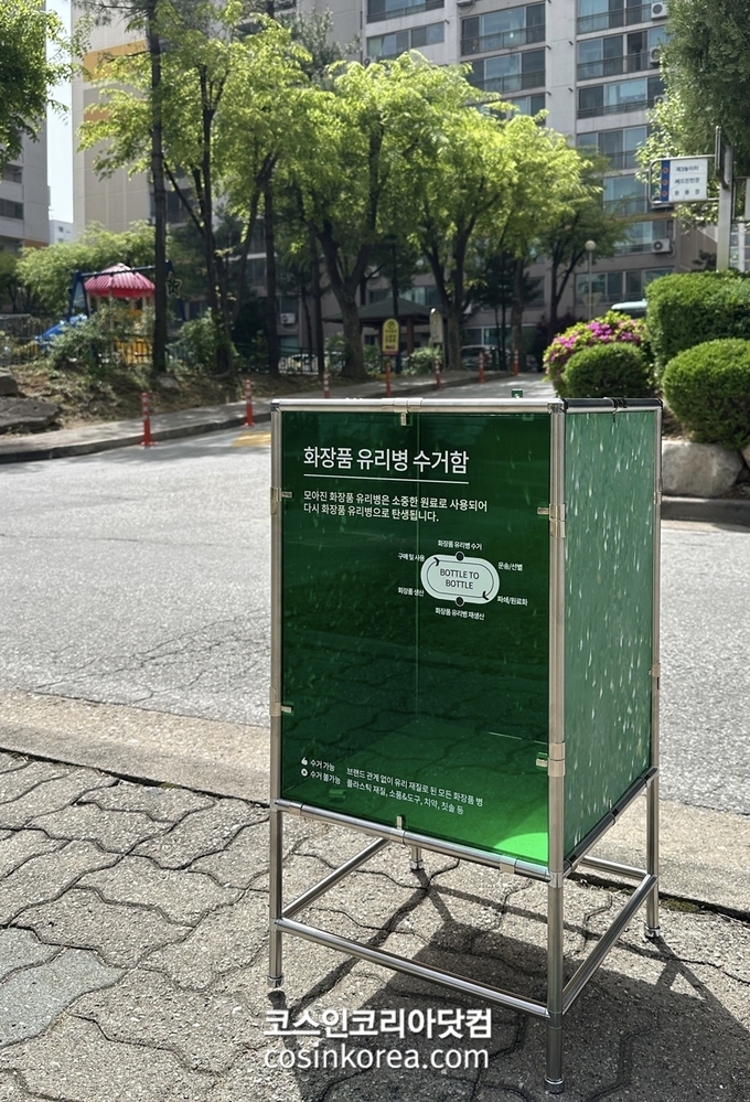 오산시재활용센타 이미지