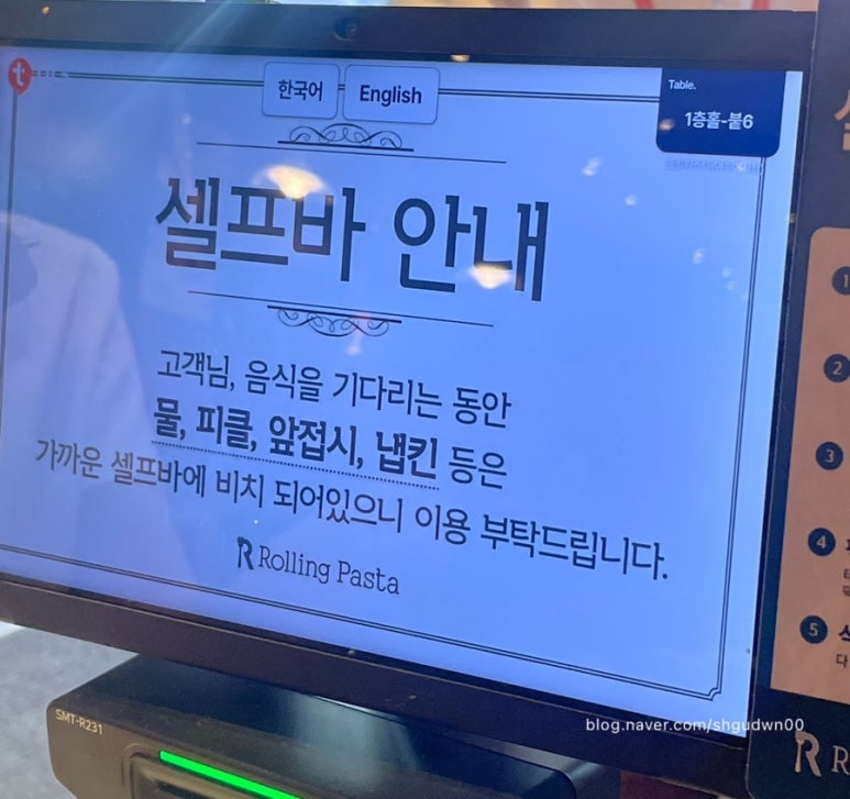 롤링파스타 여수여서점 이미지