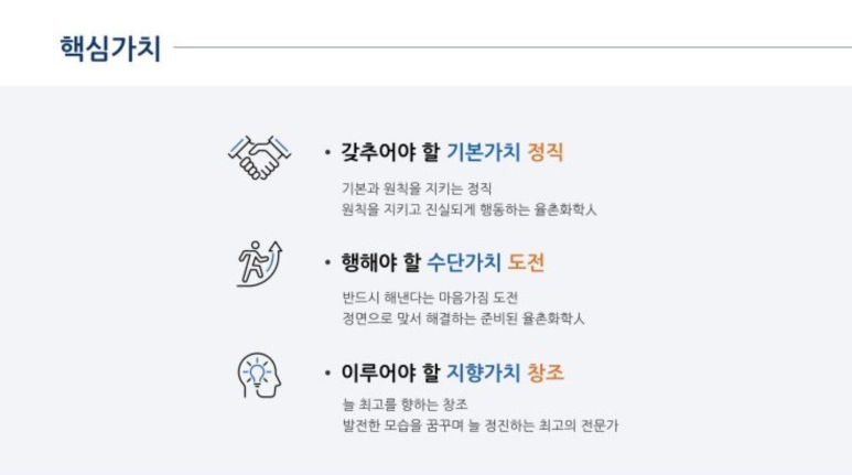 율촌화학(주) 이미지