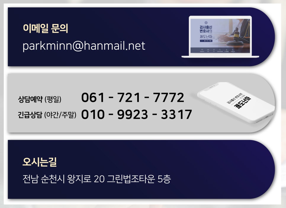 변호사박민철법률사무소 이미지