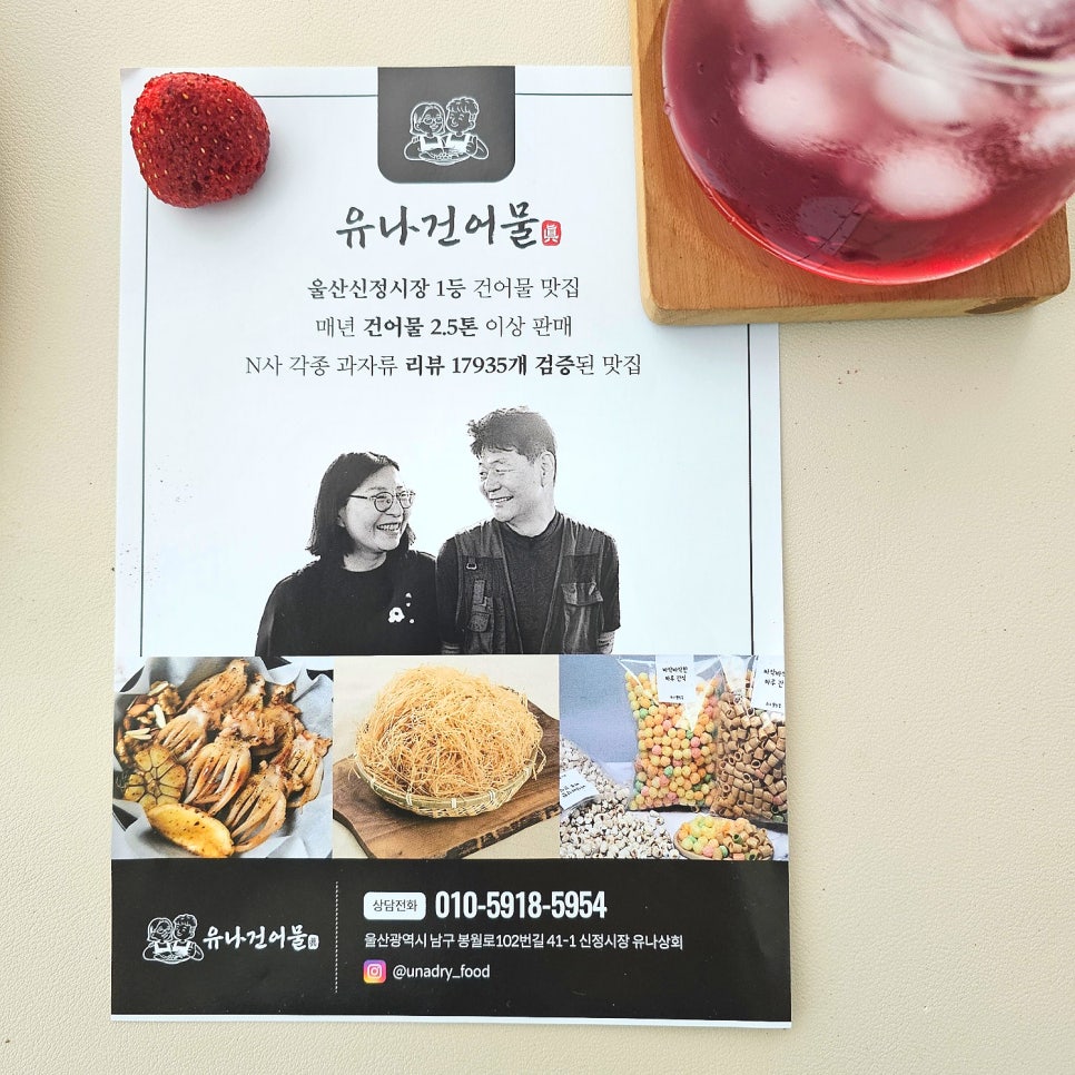 신정건어물 이미지