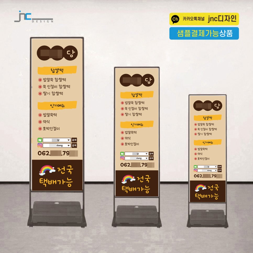 신도시떡방앗간 이미지