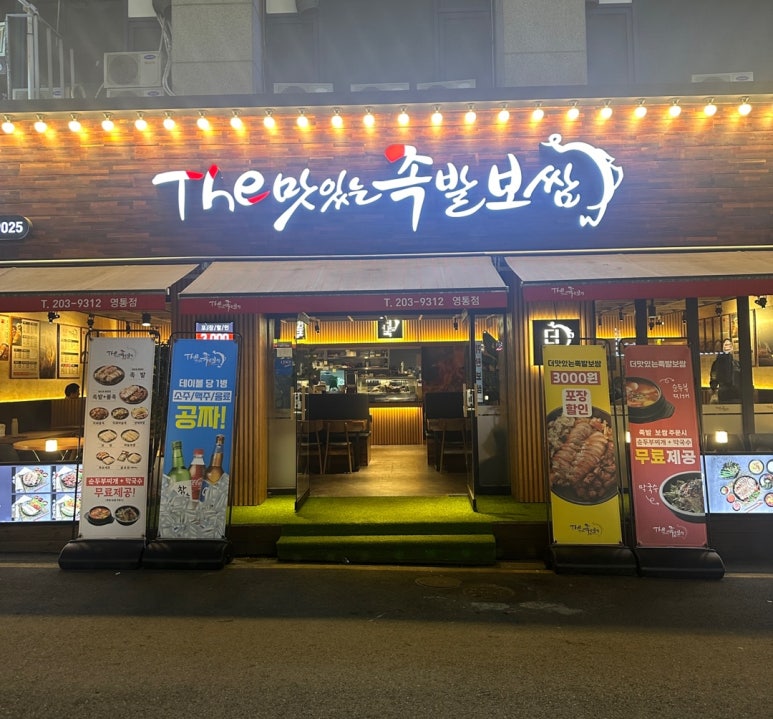성우보쌈 이미지
