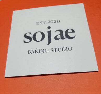 sojae( 소재 ) 이미지