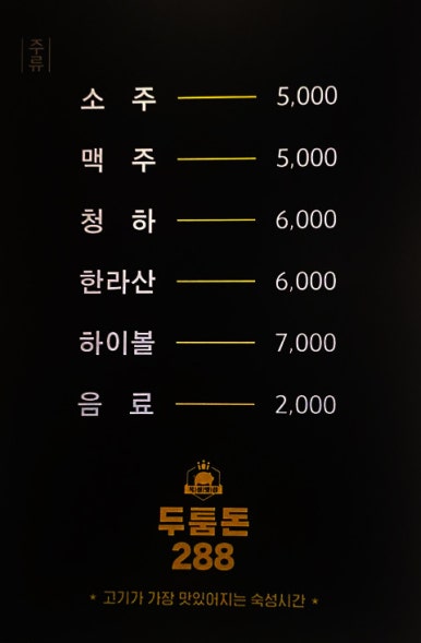두툼돈288 이미지