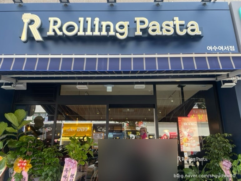 롤링파스타 여수여서점 이미지