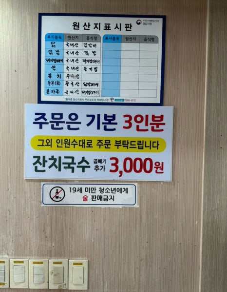 고여사닭발 이미지
