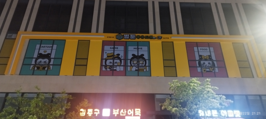 벌툰몽유도원일산역점 이미지