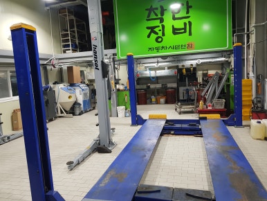 대성오토서비스 이미지