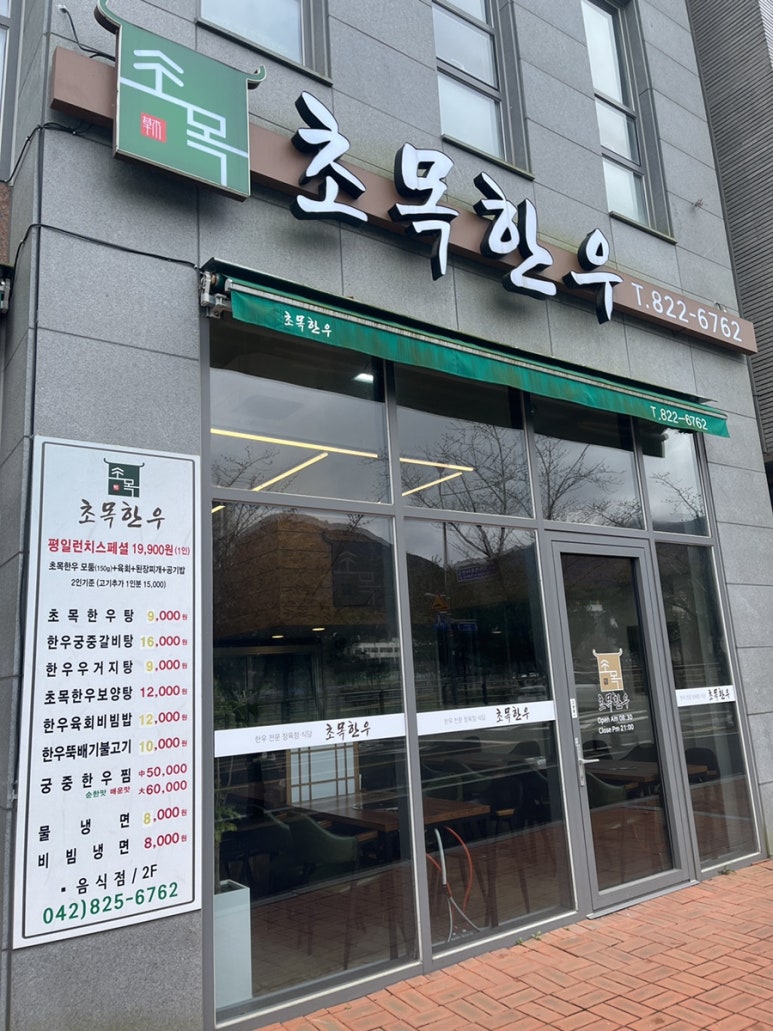 초목공간` 이미지
