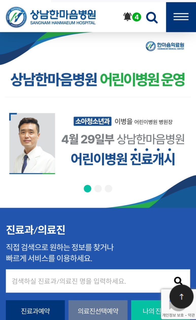 상남한마음병원 이미지