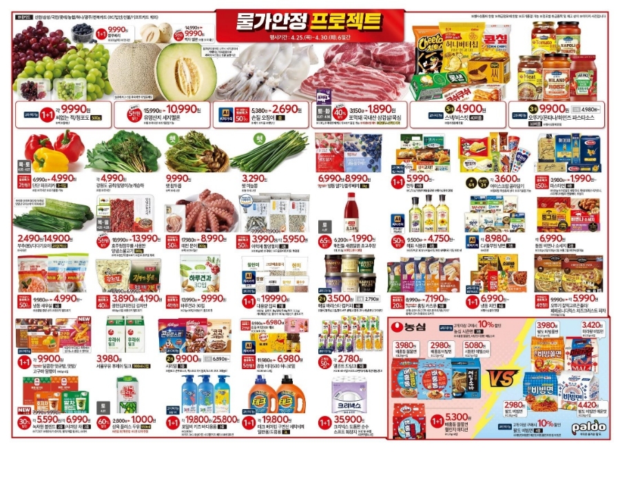 홈플러스(주)  상인점 이미지