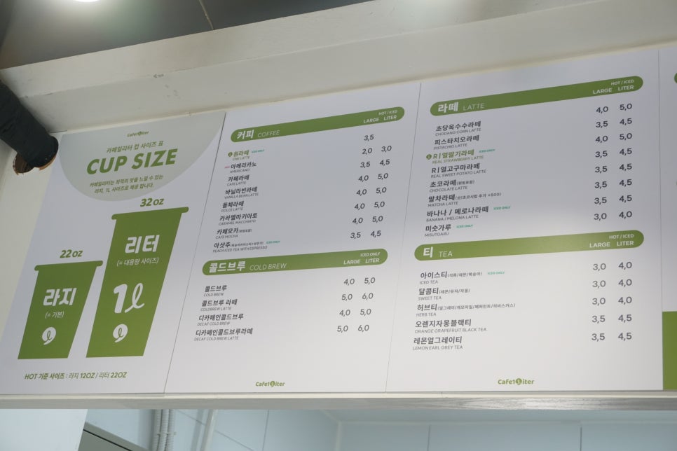 오늘도,카페 일리터광진점 이미지
