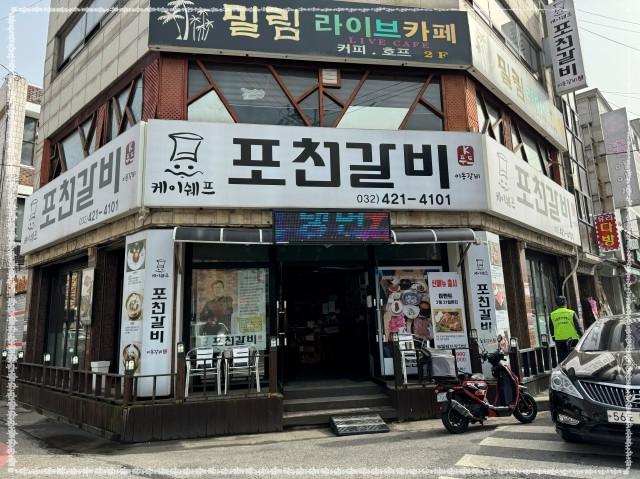 갈비가맛있는집 이미지